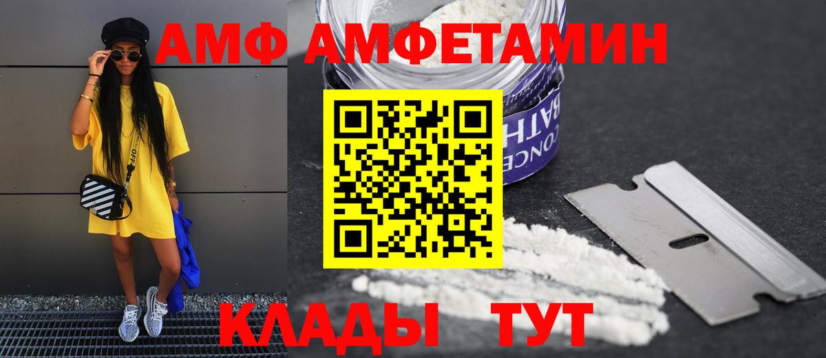 АМФ 97% Нефтекумск