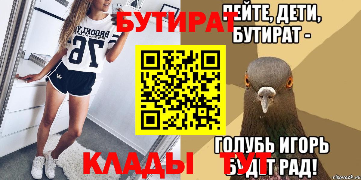 Бутират бутандиол Нефтекумск