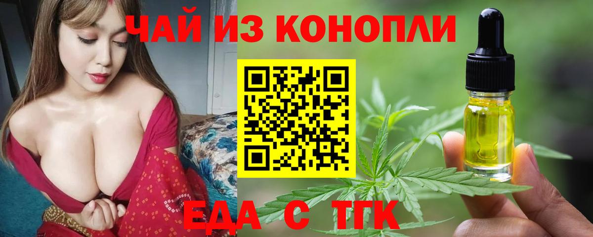 Нефтекумск  Печенье с ТГК конопля  Вход с VPN 