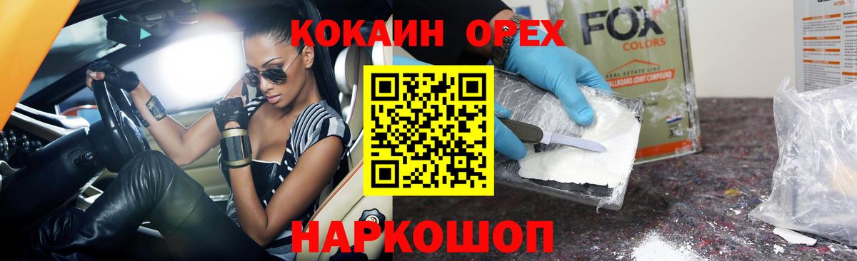 COCAIN Боливия Нефтекумск