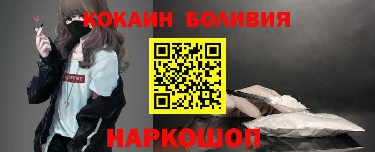 дарнет шоп  Cocaine Боливия  Кокаин  Кокаин Колумбийский  Вход с VPN  Нефтекумск 