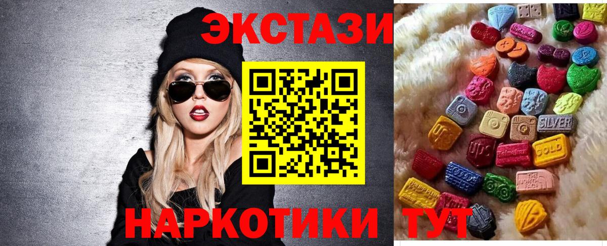 Экстази ешки Нефтекумск