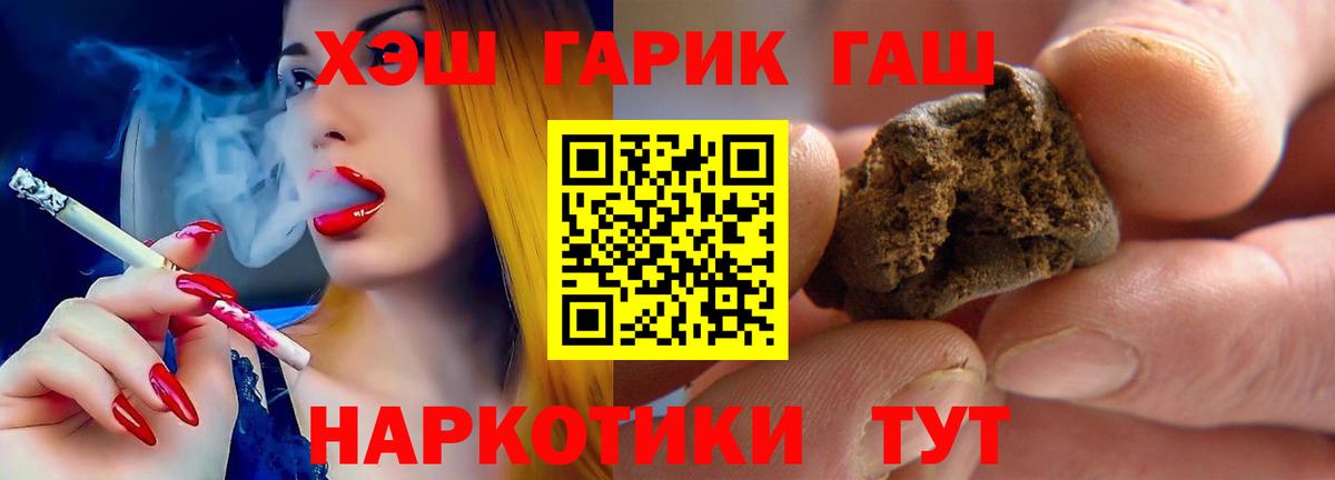 ГАШИШ Premium Нефтекумск