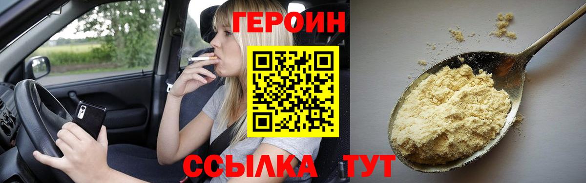 ГЕРОИН герыч Нефтекумск
