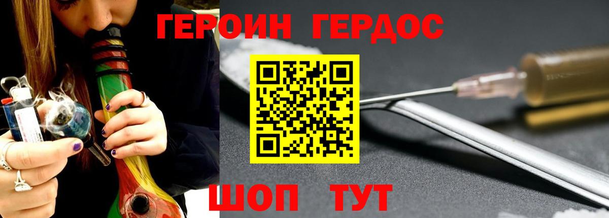 ГЕРОИН  Героин Афган  Вход с VPN  Нефтекумск 
