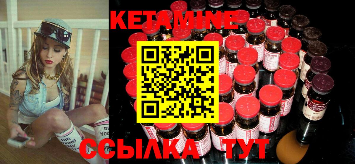 КЕТАМИН ketamine  Вход с VPN  КЕТАМИН VHQ  Нефтекумск 