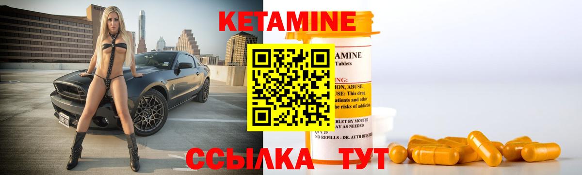 КЕТАМИН ketamine Нефтекумск
