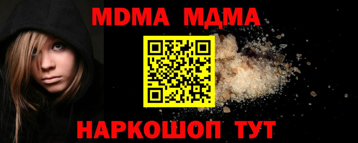МДМА crystal  МДМА Molly  MDMA  Вход с VPN  Нефтекумск 