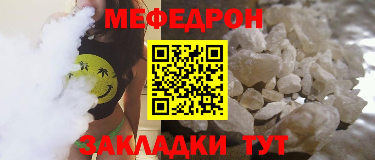 МЯУ-МЯУ  Меф 4 MMC  ОМГ ОМГ рабочий сайт  купить наркотики сайты  Меф кристаллы  Вход с VPN  Нефтекумск 