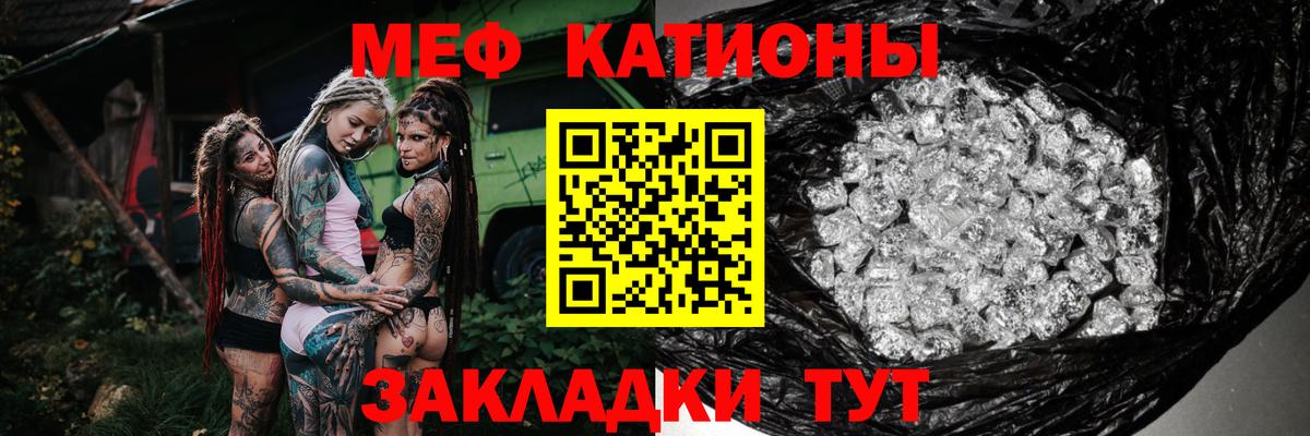 Меф кристаллы Нефтекумск