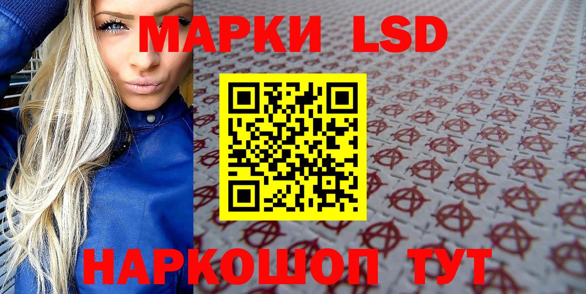 Марки 25I-NBOMe 1,8мг  Вход с VPN  Марки N-bome  Марки 25I-NBOMe 1,8мг  Нефтекумск 